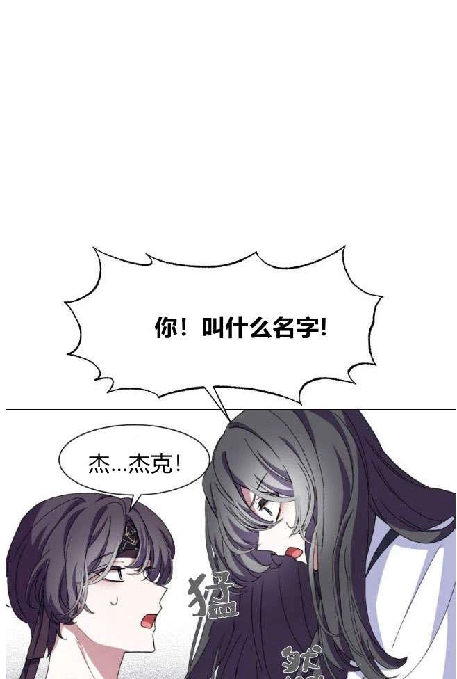 反派想要优雅的死去 第01话 第164页