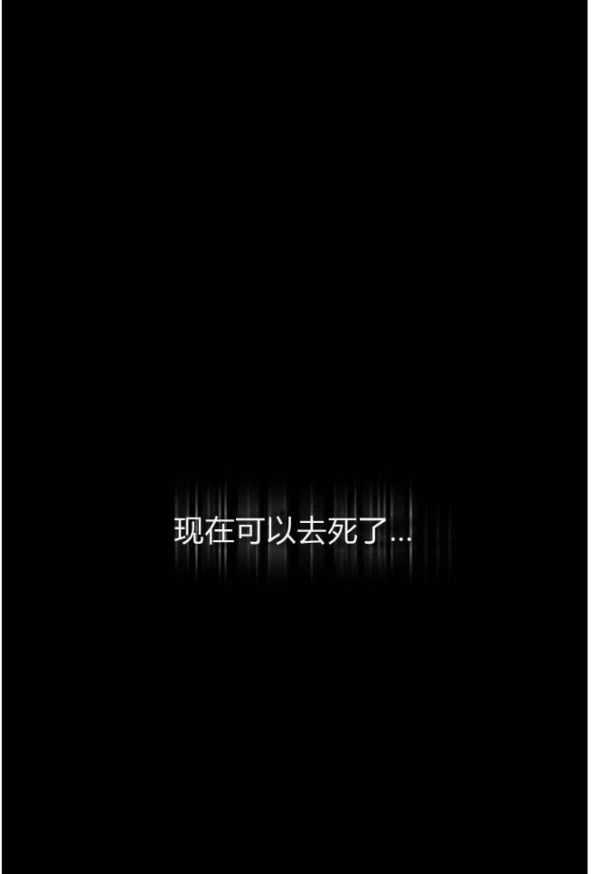 反派想要优雅的死去 第01话 第14页