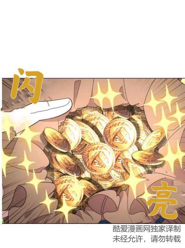 反派想要优雅的死去 第01话 第153页