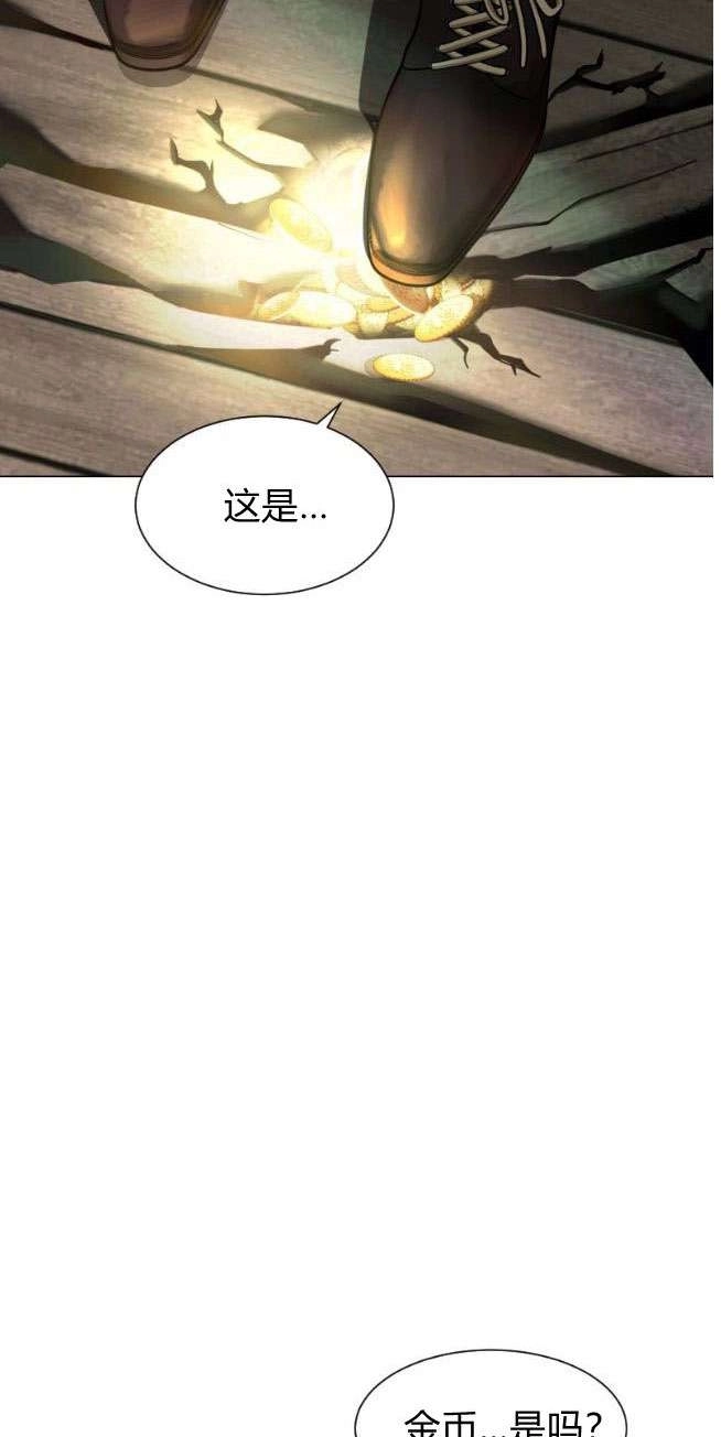 反派想要优雅的死去 第01话 第97页