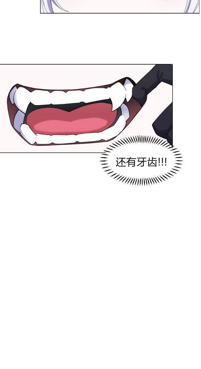 反派想要优雅的死去 第01话 第47页