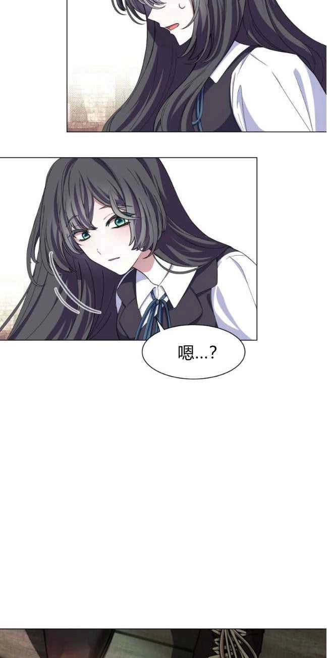 反派想要优雅的死去 第01话 第96页