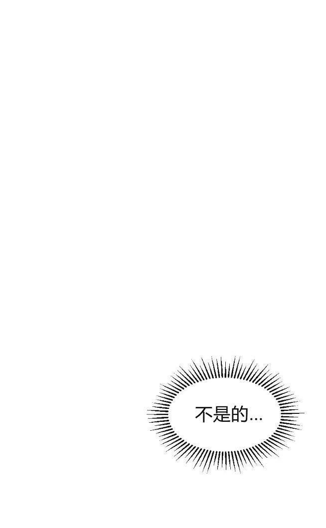 反派想要优雅的死去 第01话 第26页