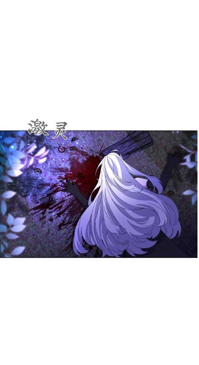 反派想要优雅的死去 第01话 第58页