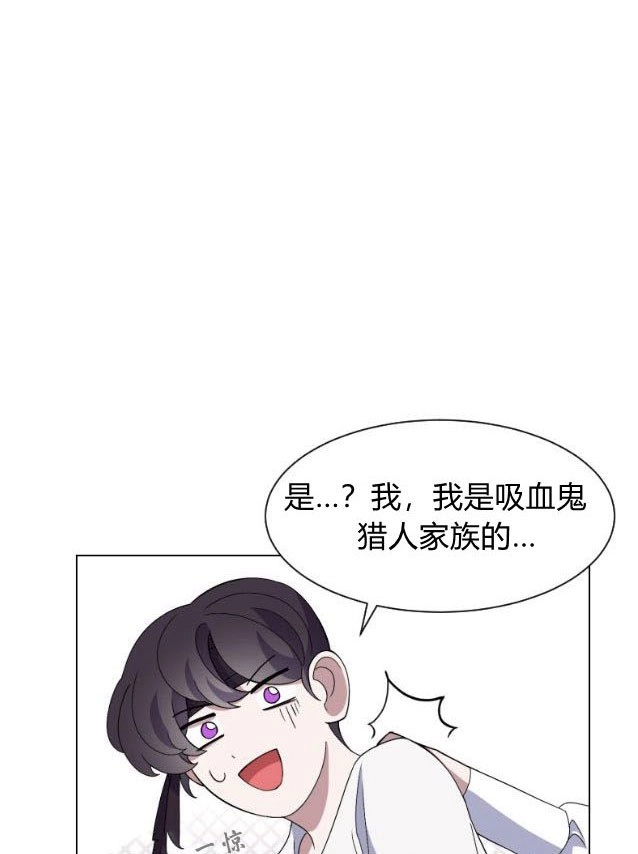 反派想要优雅的死去 第01话 第146页