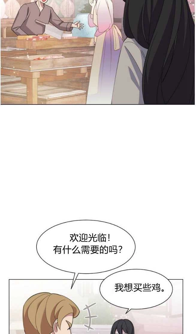 反派想要优雅的死去 第01话 第116页