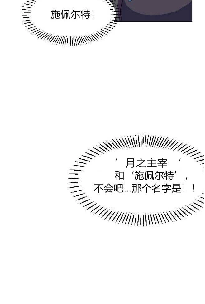 反派想要优雅的死去 第01话 第167页