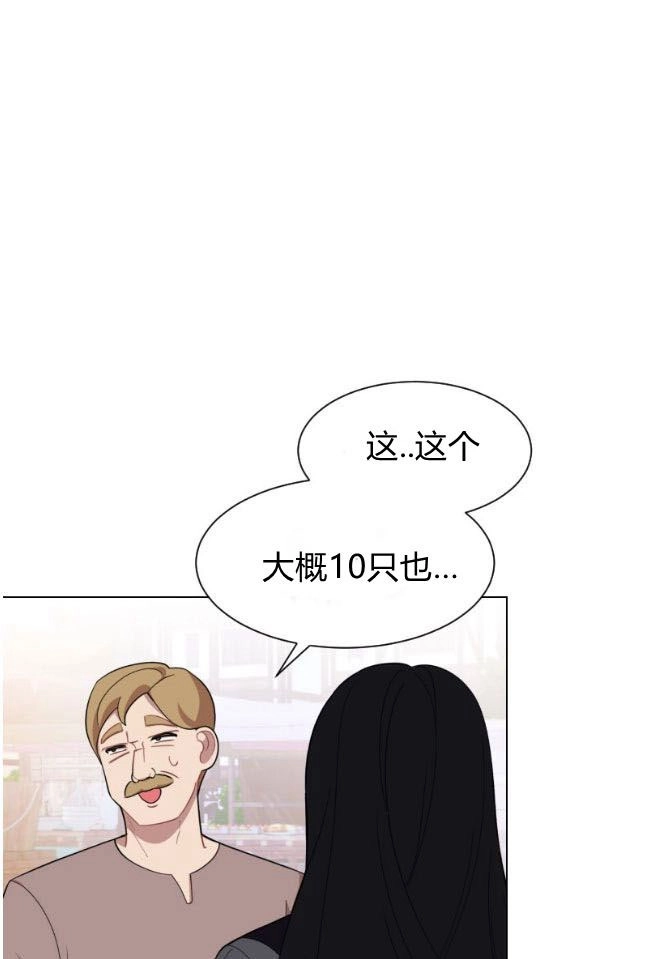 反派想要优雅的死去 第01话 第121页