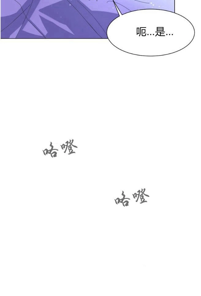 反派想要优雅的死去 第01话 第18页