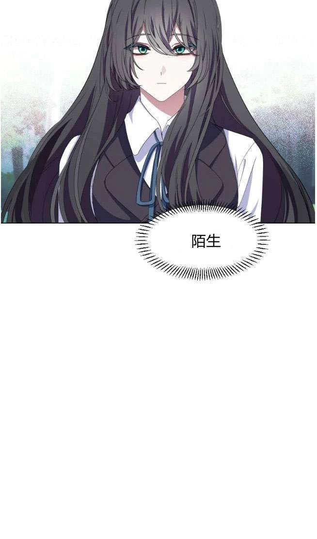 反派想要优雅的死去 第01话 第111页