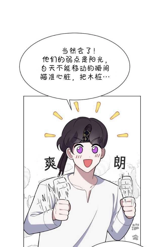 反派想要优雅的死去 第01话 第157页