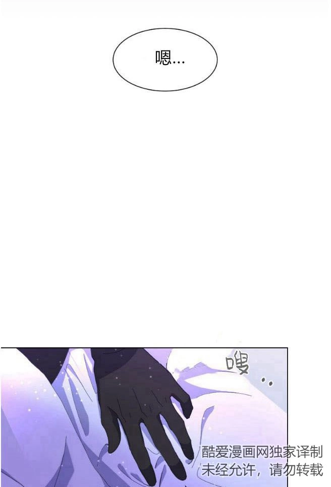 反派想要优雅的死去 第01话 第17页