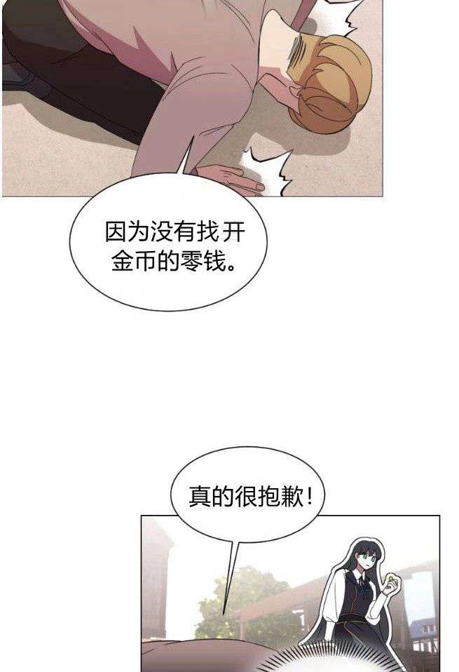 反派想要优雅的死去 第01话 第131页