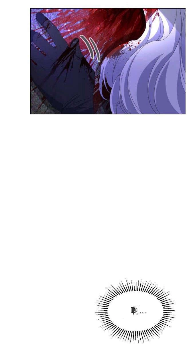 反派想要优雅的死去 第01话 第59页