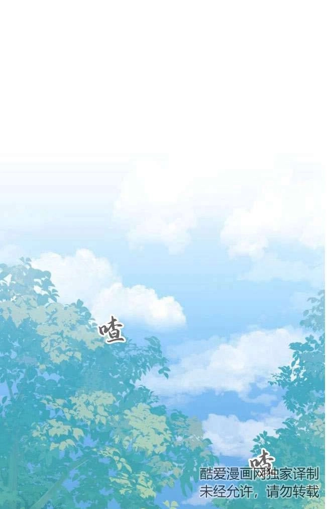 反派想要优雅的死去 第01话 第80页