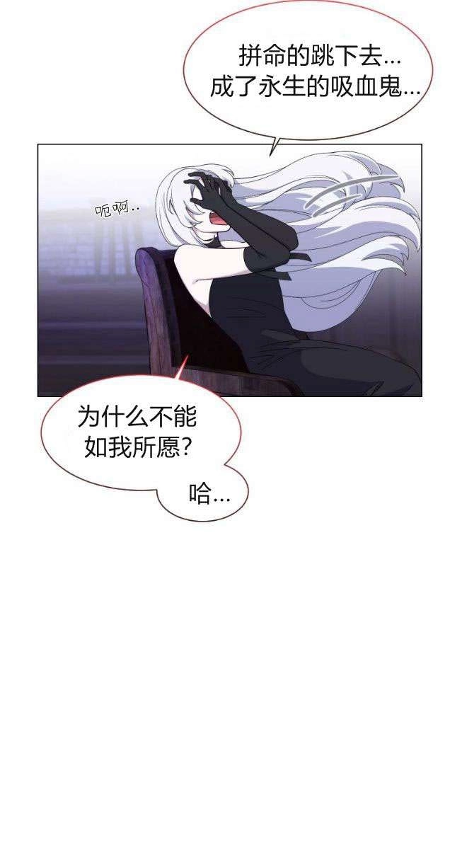 反派想要优雅的死去 第01话 第51页