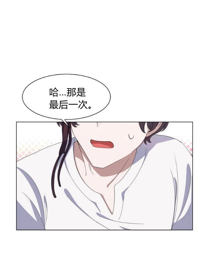 反派想要优雅的死去 第01话 第136页
