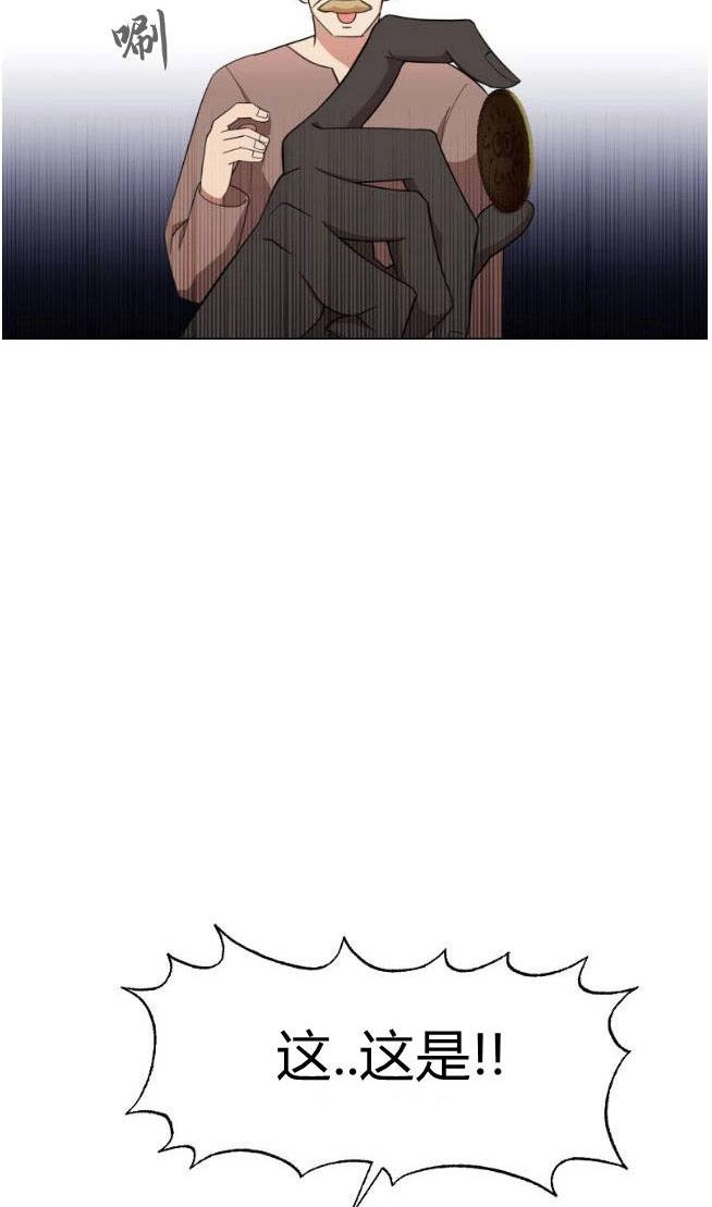 反派想要优雅的死去 第01话 第119页
