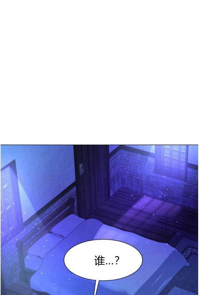 反派想要优雅的死去 第01话 第24页