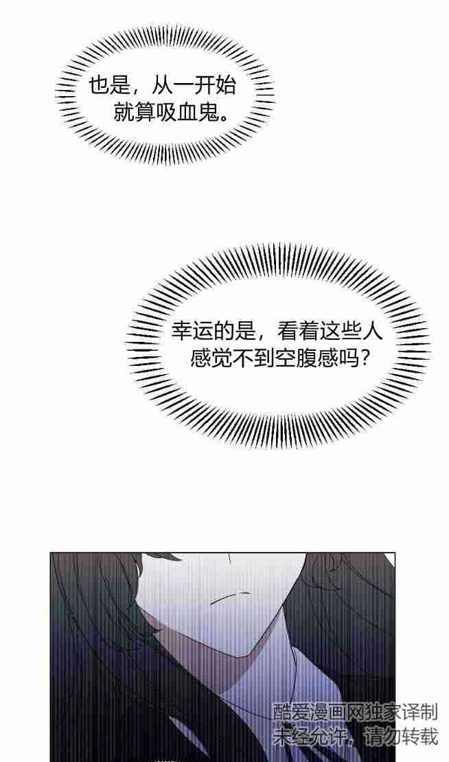 反派想要优雅的死去 第01话 第114页
