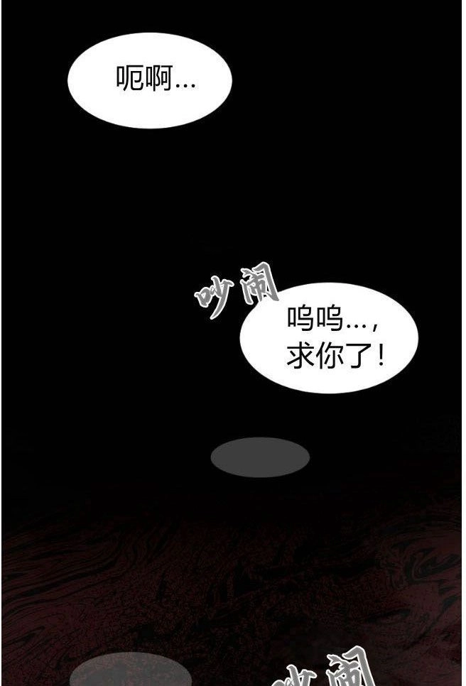 反派想要优雅的死去 第01话 第8页