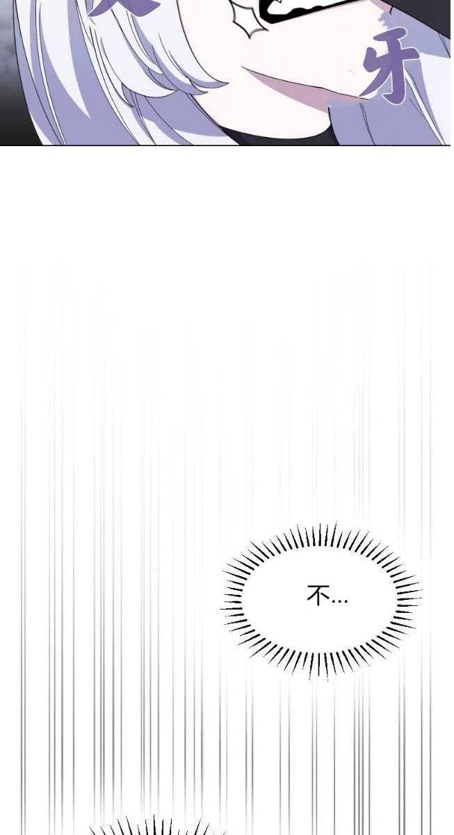 反派想要优雅的死去 第01话 第53页