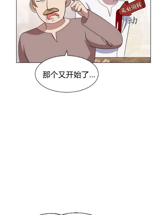 反派想要优雅的死去 第01话 第142页