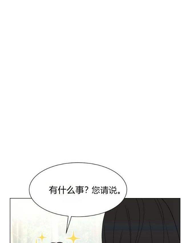 反派想要优雅的死去 第01话 第154页
