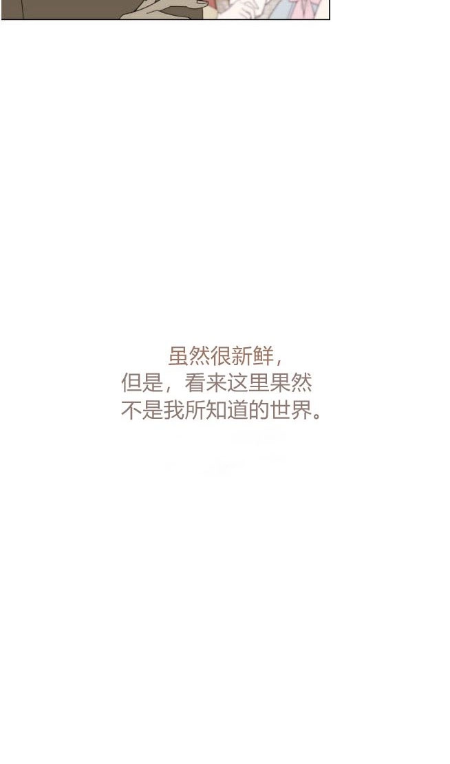 反派想要优雅的死去 第01话 第113页