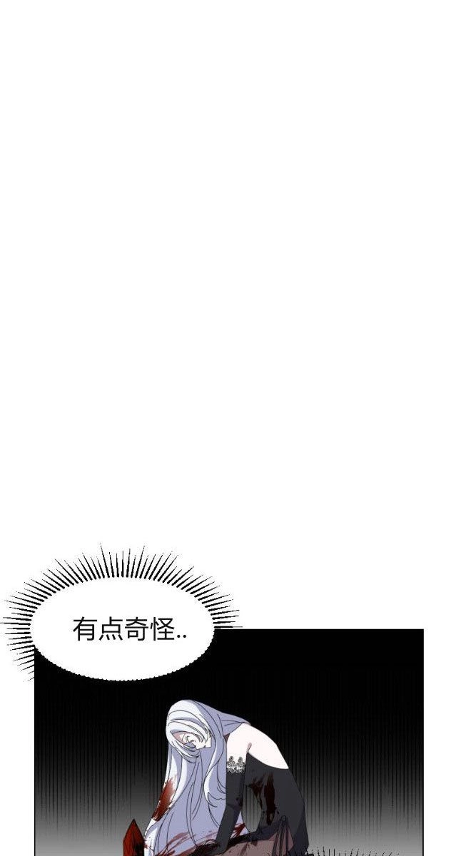 反派想要优雅的死去 第01话 第62页