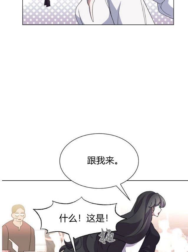 反派想要优雅的死去 第01话 第147页