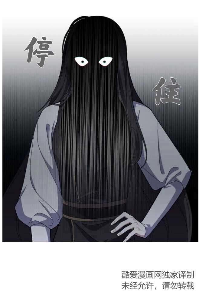 反派想要优雅的死去 第01话 第162页