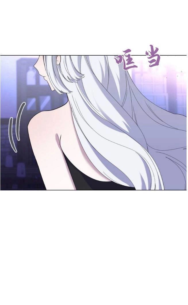 反派想要优雅的死去 第01话 第38页