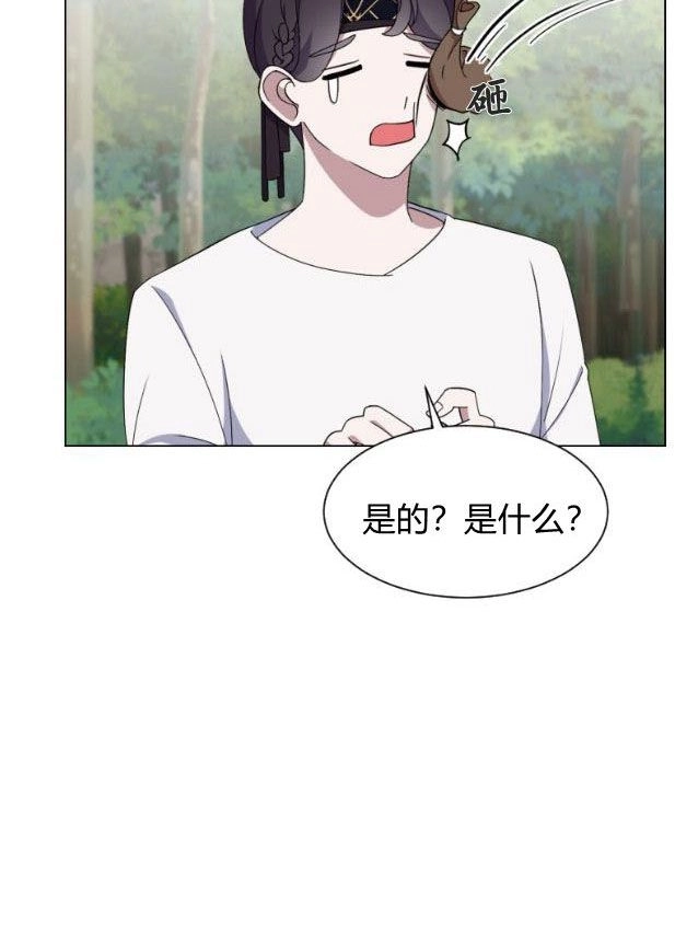 反派想要优雅的死去 第01话 第152页
