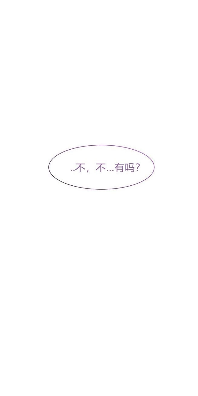 反派想要优雅的死去 第01话 第90页