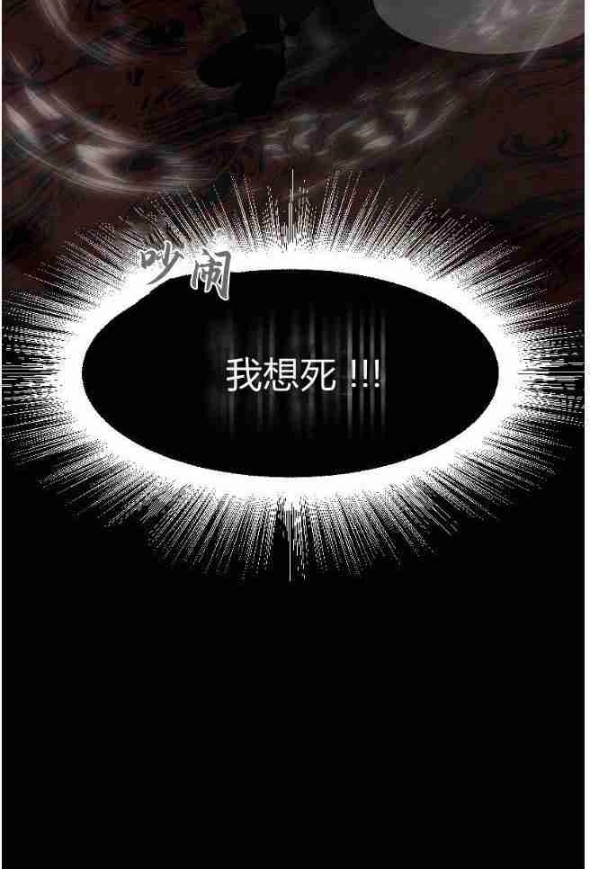反派想要优雅的死去 第01话 第10页