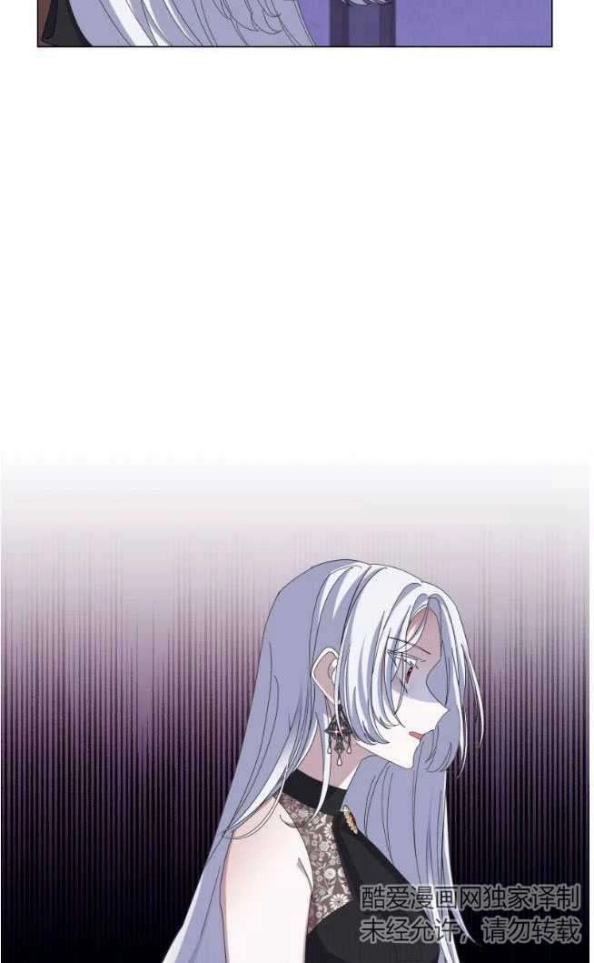 反派想要优雅的死去 第01话 第28页