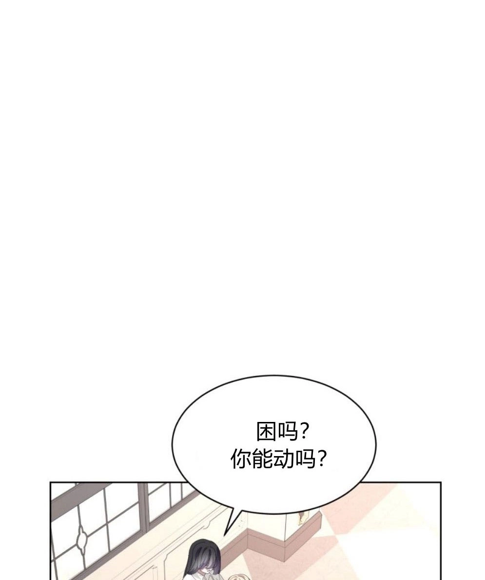 反派想要优雅的死去 第19话 第57页