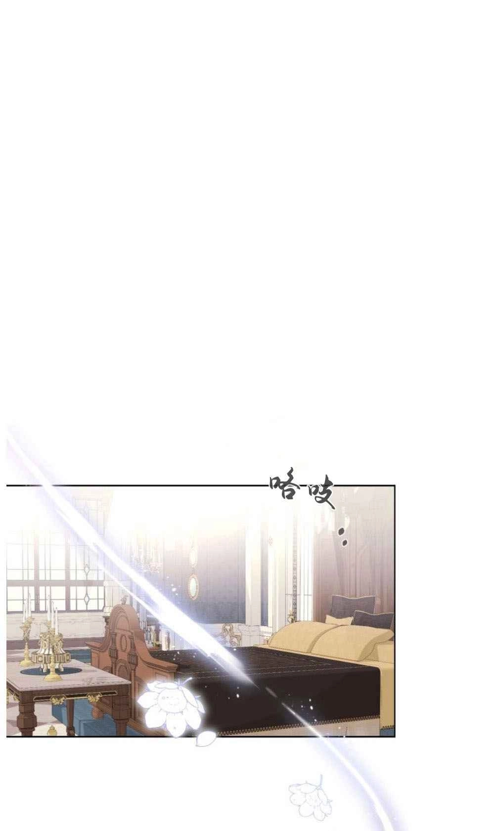 反派想要优雅的死去 第19话 第66页