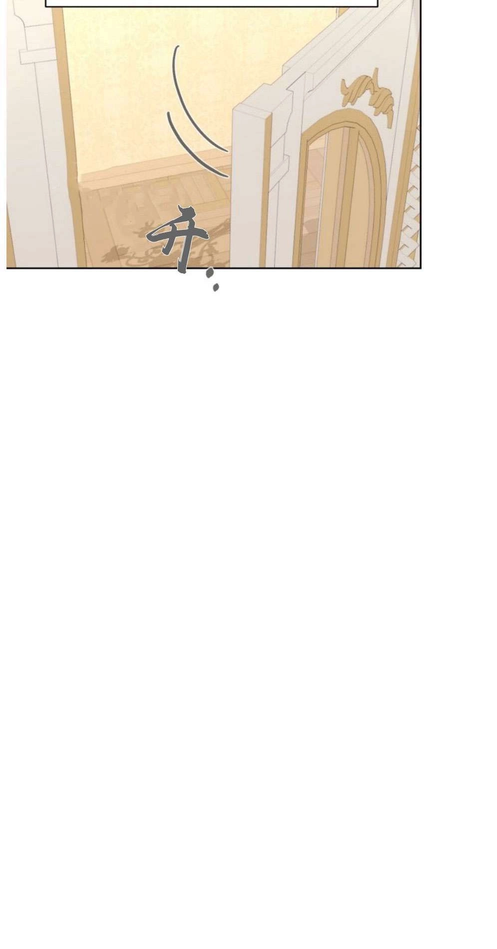 反派想要优雅的死去 第19话 第9页