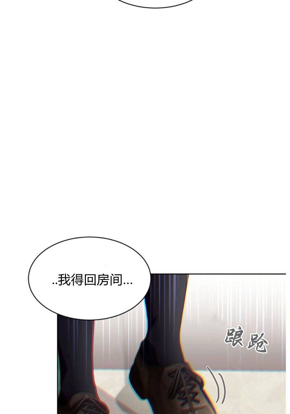 反派想要优雅的死去 第19话 第47页