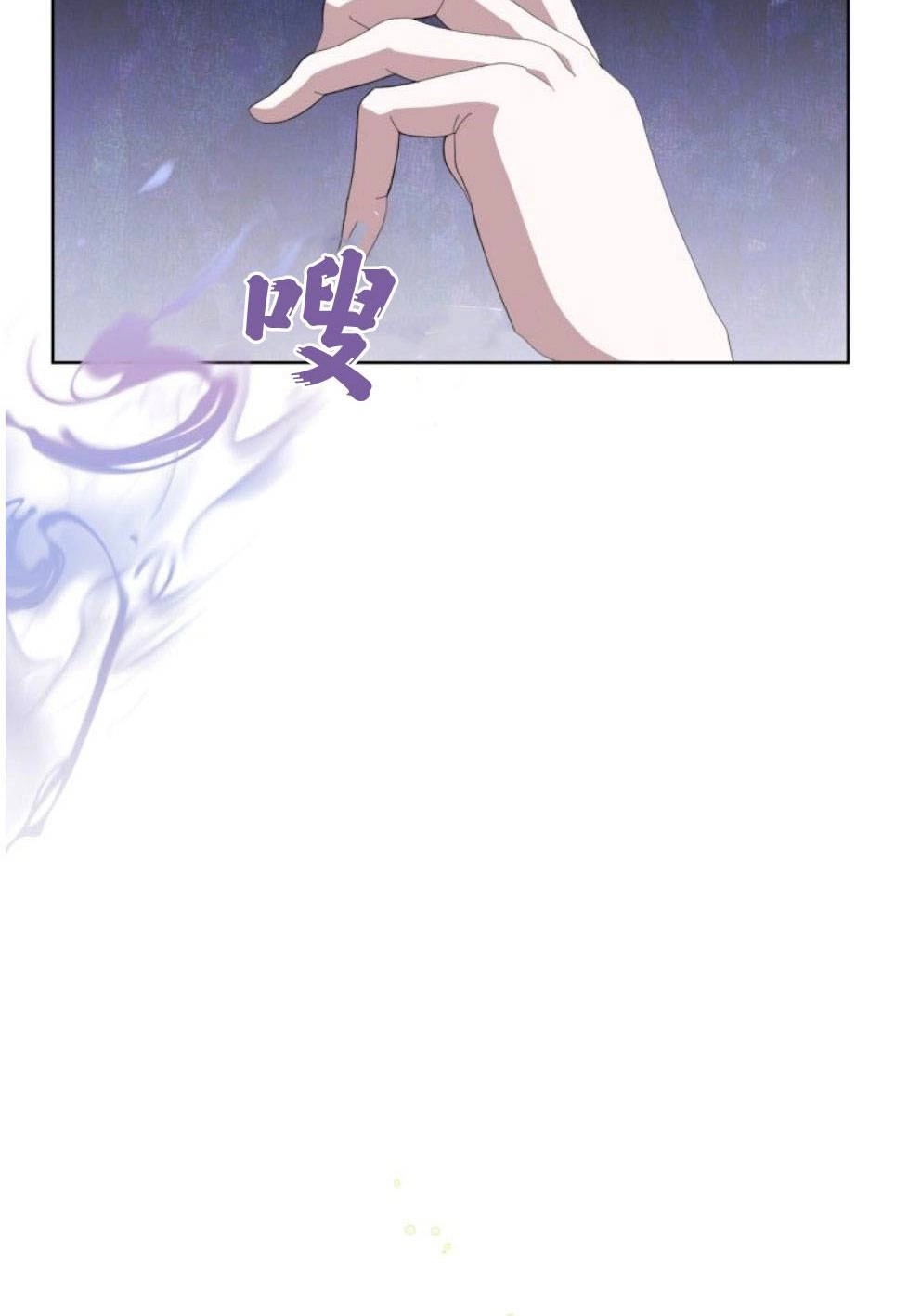 反派想要优雅的死去 第19话 第50页
