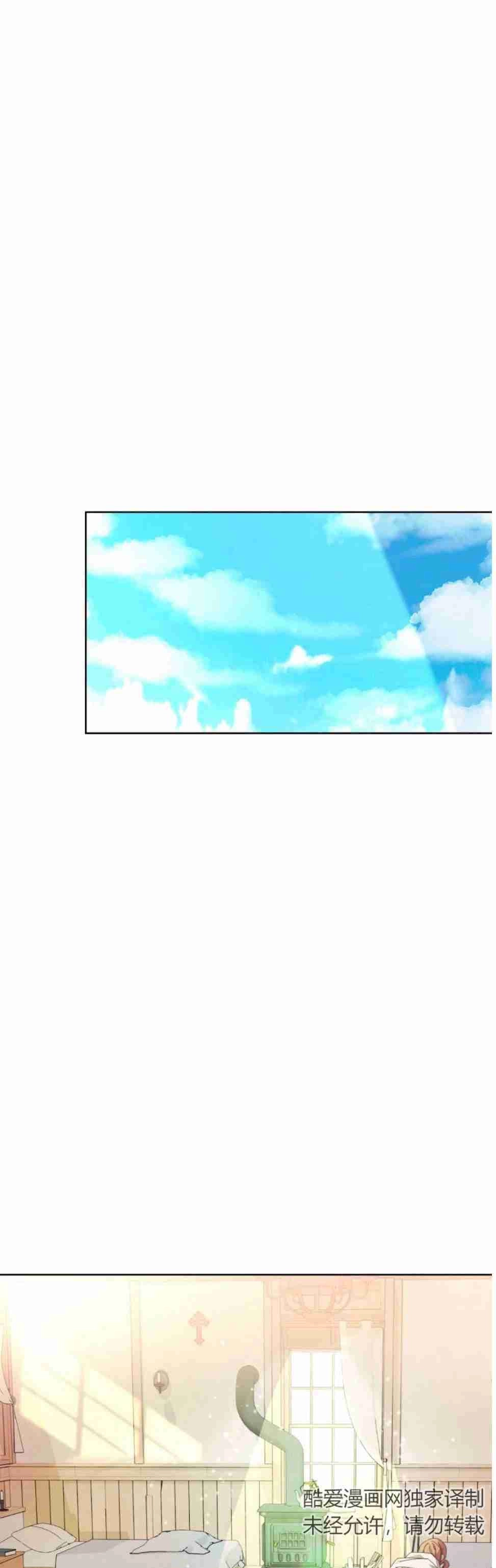 反派想要优雅的死去 第19话 第91页
