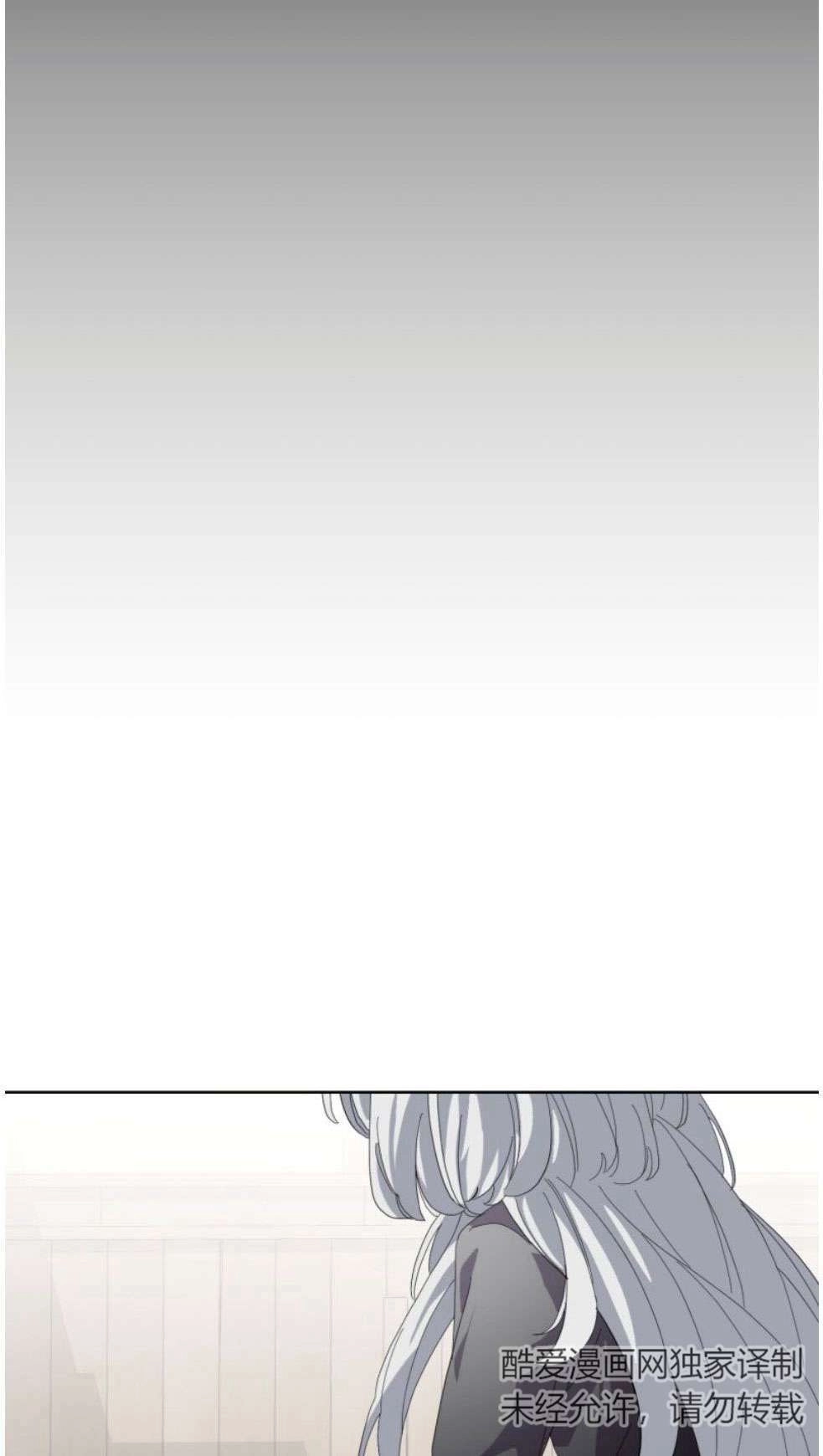 反派想要优雅的死去 第20话 第69页