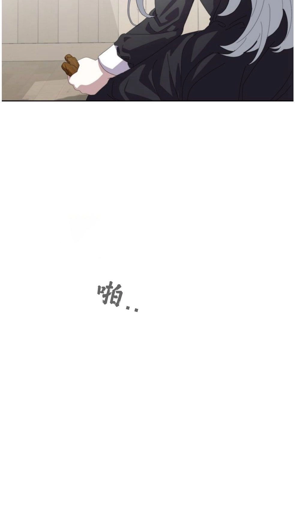 反派想要优雅的死去 第20话 第70页