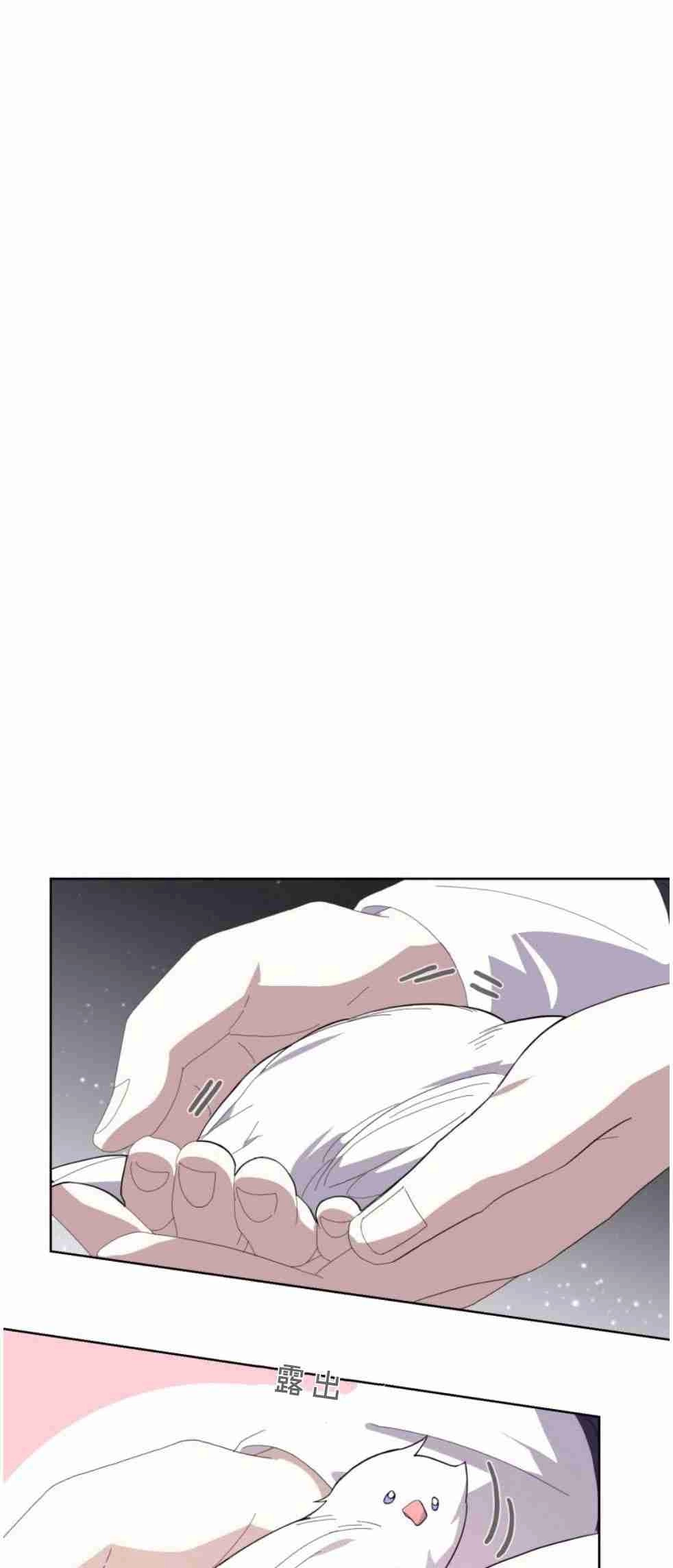 反派想要优雅的死去 第20话 第6页