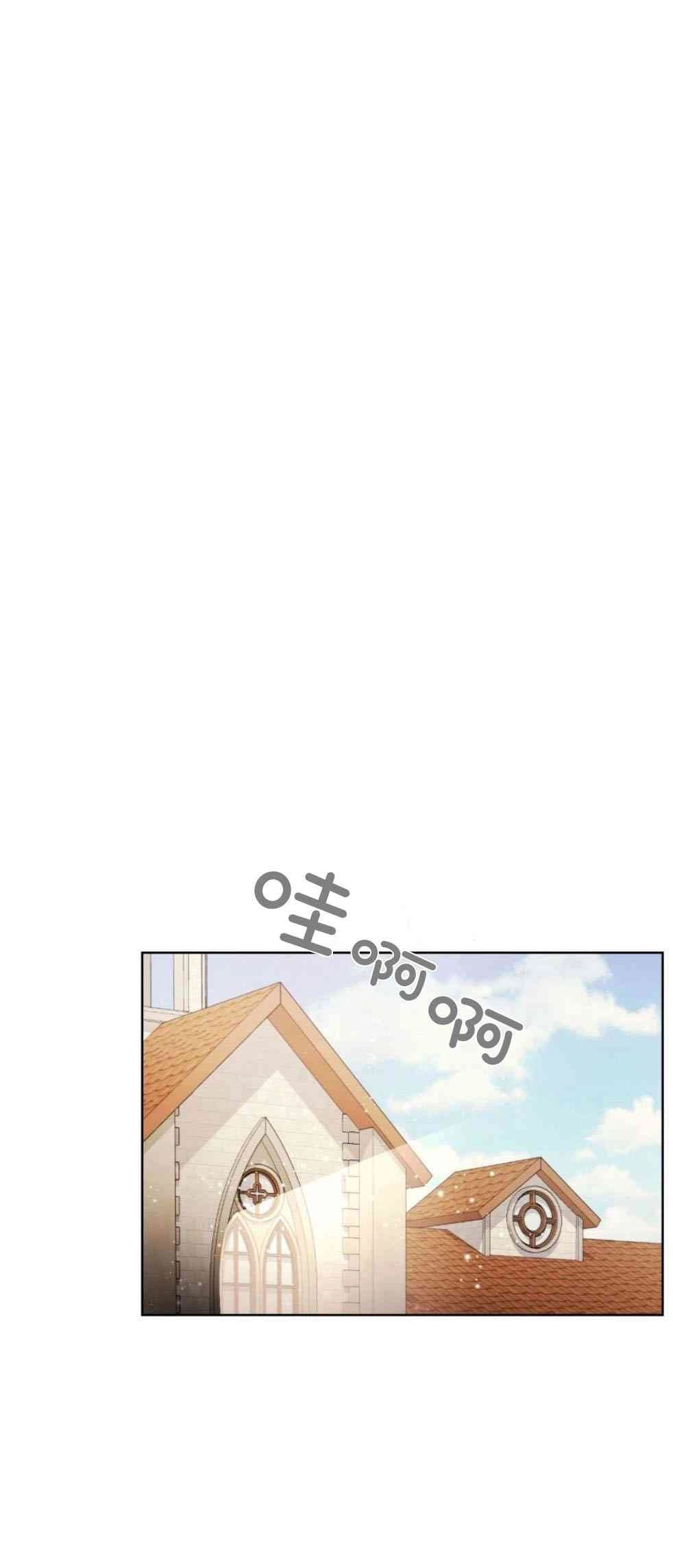 反派想要优雅的死去 第20话 第3页