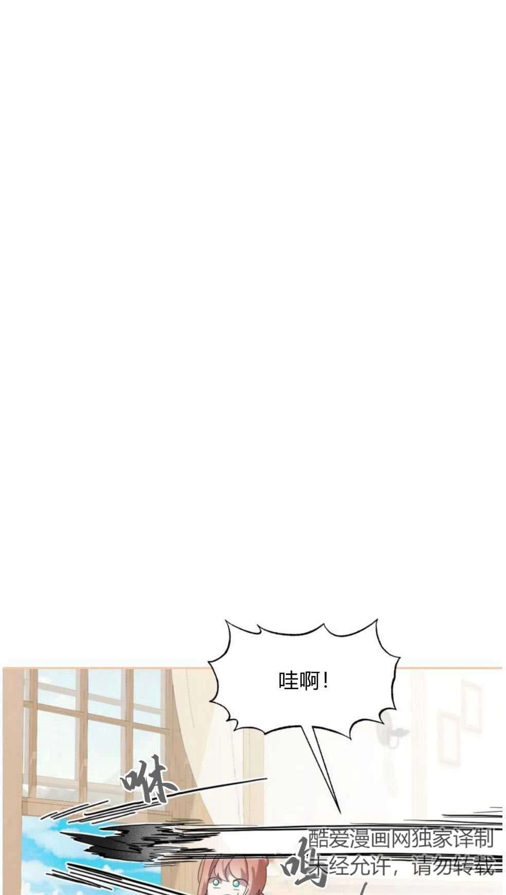反派想要优雅的死去 第20话 第18页