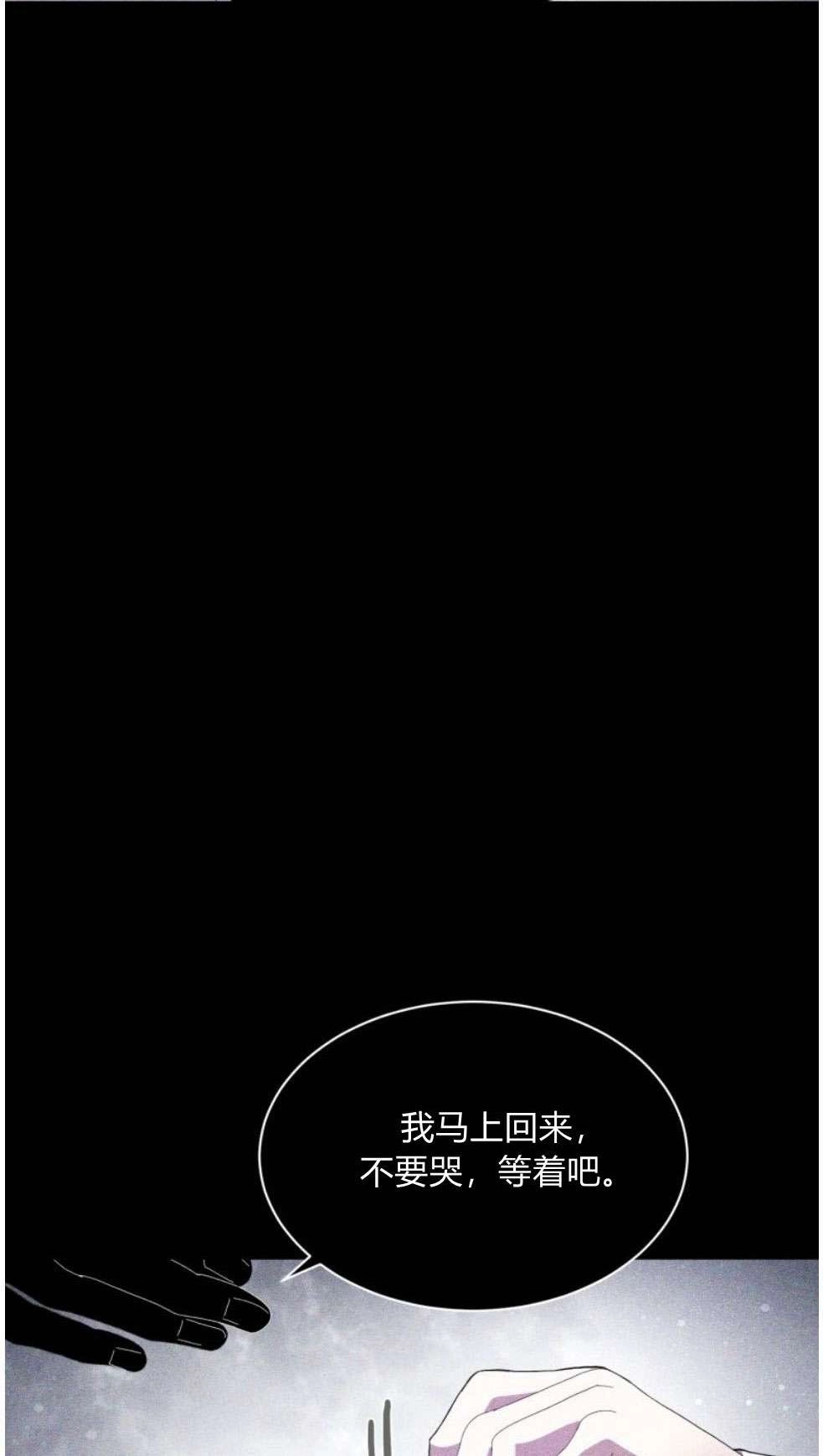 反派想要优雅的死去 第20话 第66页