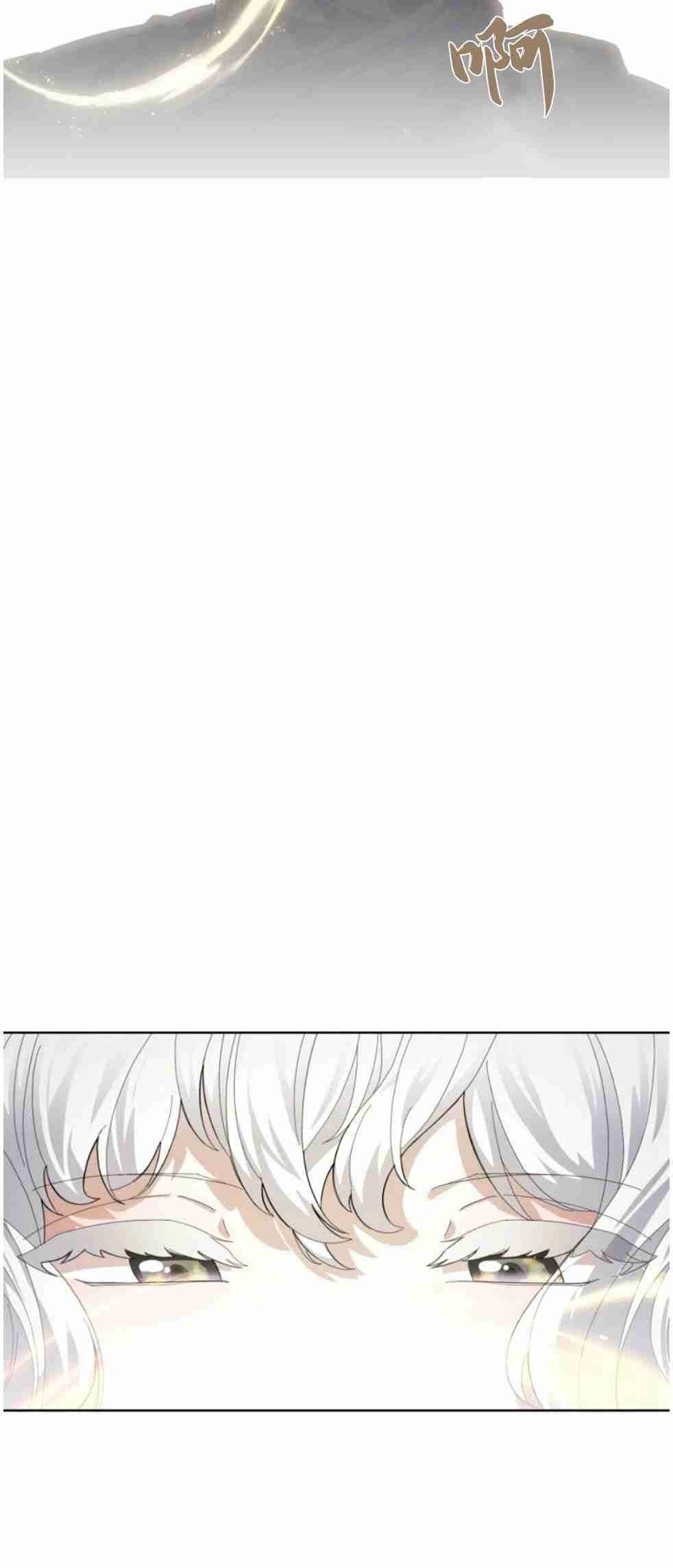 反派想要优雅的死去 第20话 第2页
